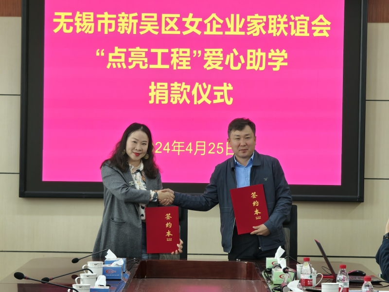 無錫女企業家在阿合奇縣啟動“點亮工程”
